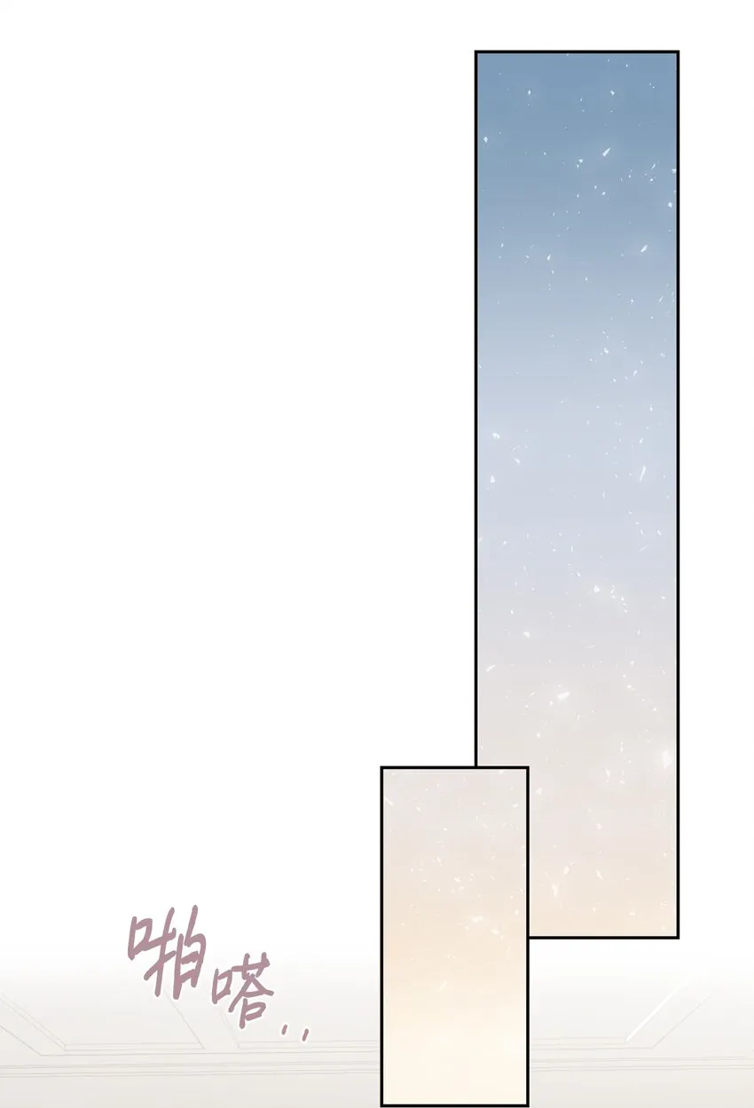 请不要吃掉我歌曲漫画,065 不祥的组合1图