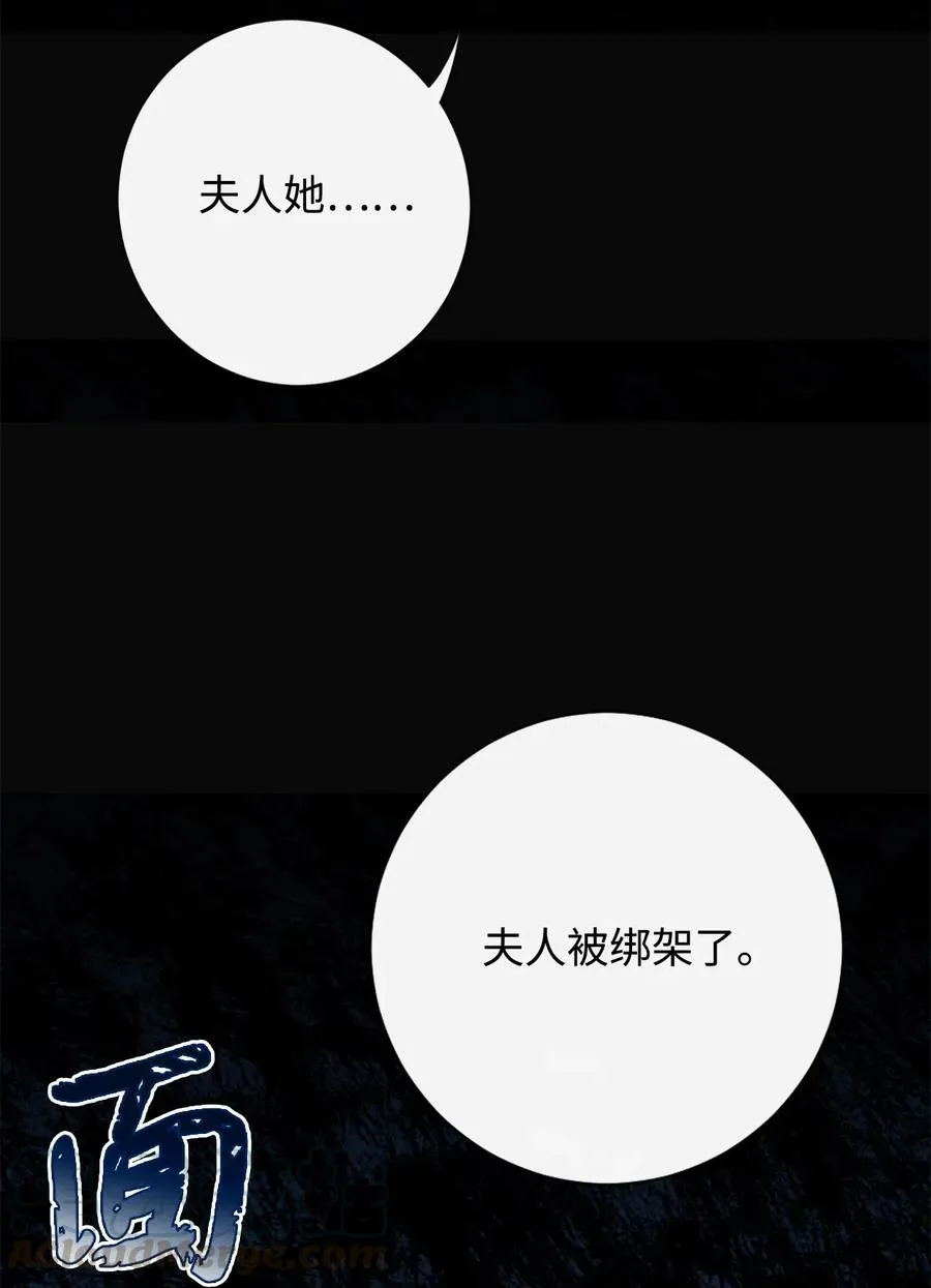 请不要吃掉我漫画,017 疯狂营救1图