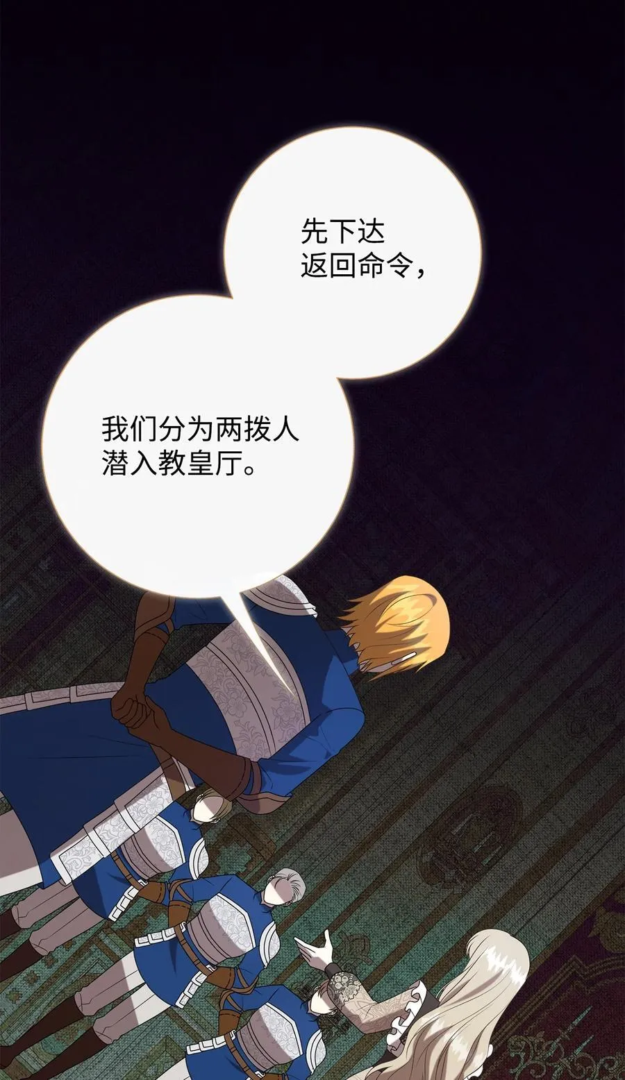 请不要吃掉我歌曲漫画,125 被控制的扎西德2图