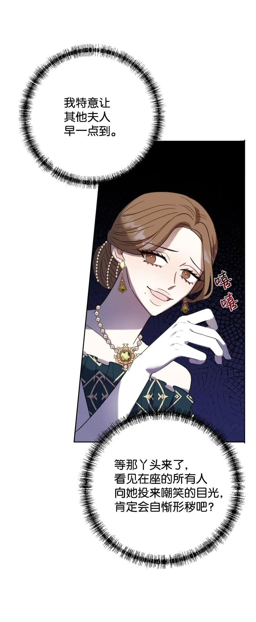 请不要吃掉我歌曲漫画,039 金钱的力量1图