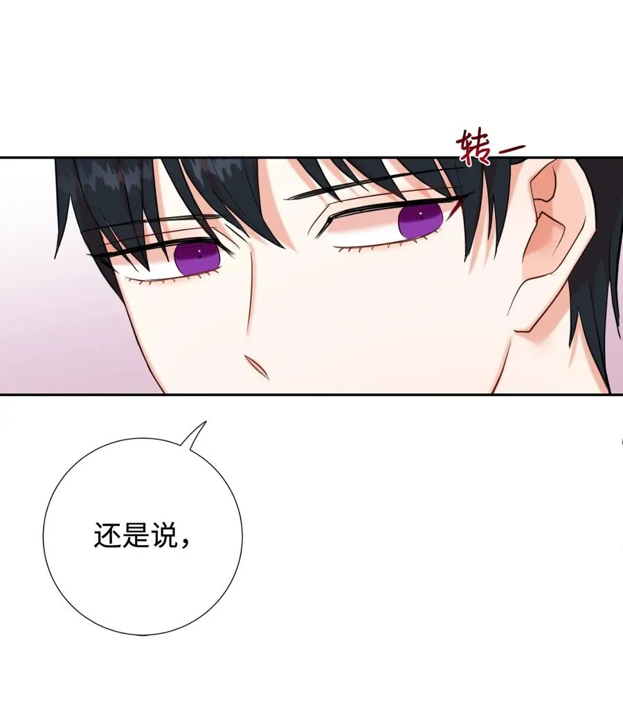 请不要吃掉我歌曲漫画,041 下雨天的回忆2图