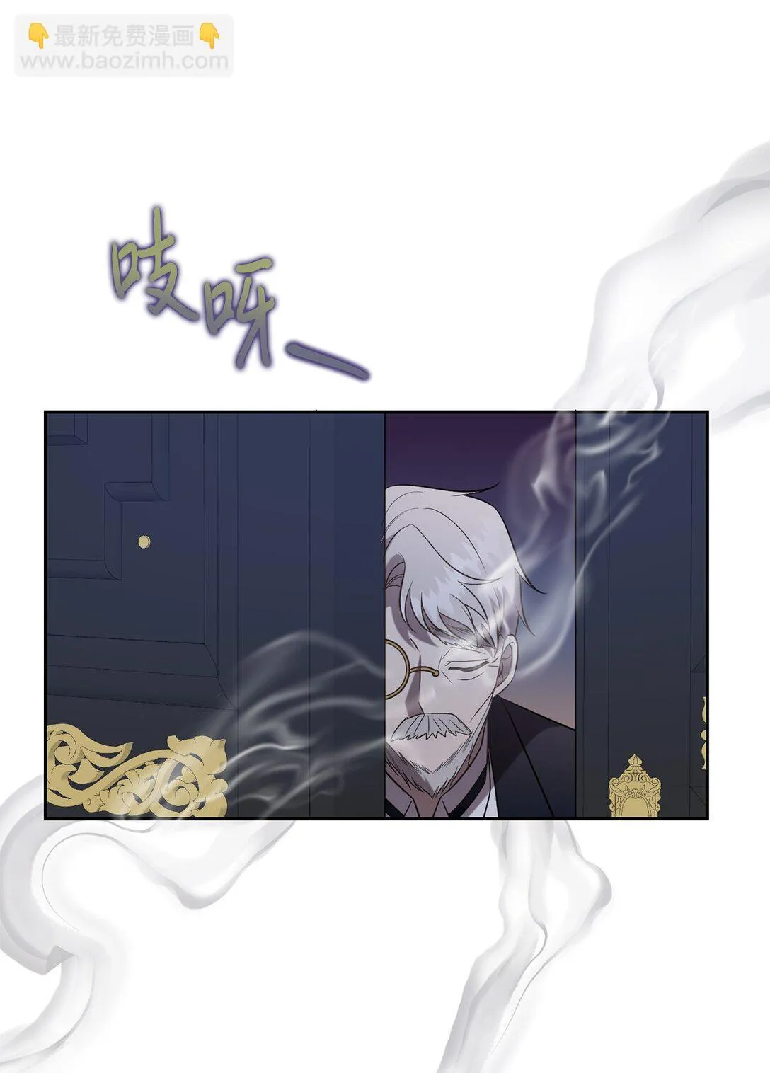 请不要吃掉我歌曲漫画,113 缓兵之策1图