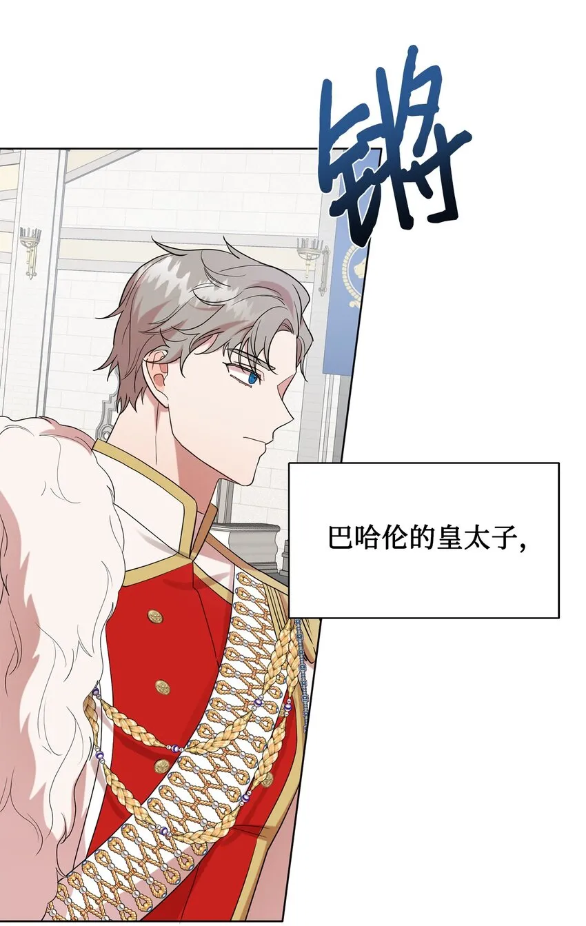 请不要吃掉我歌曲漫画,072 癫狂的皇后1图