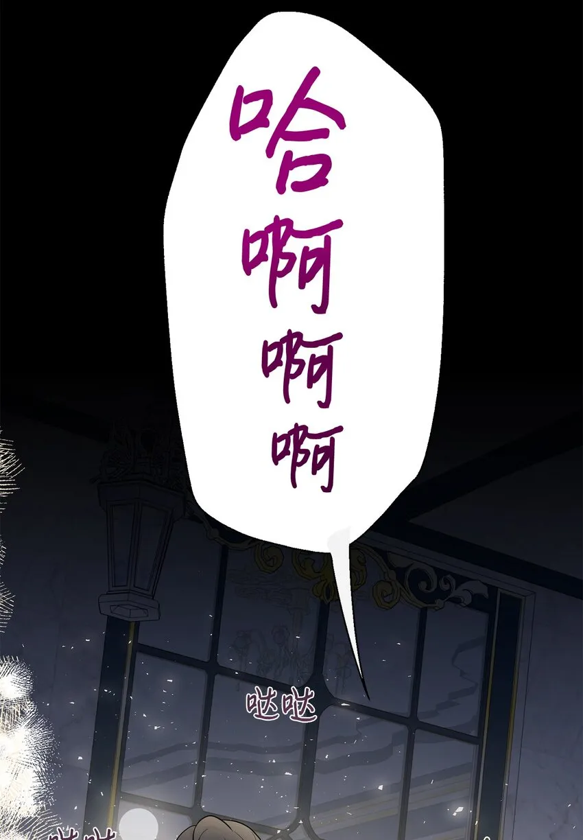 请不要吃掉我歌曲漫画,071 申请决斗2图