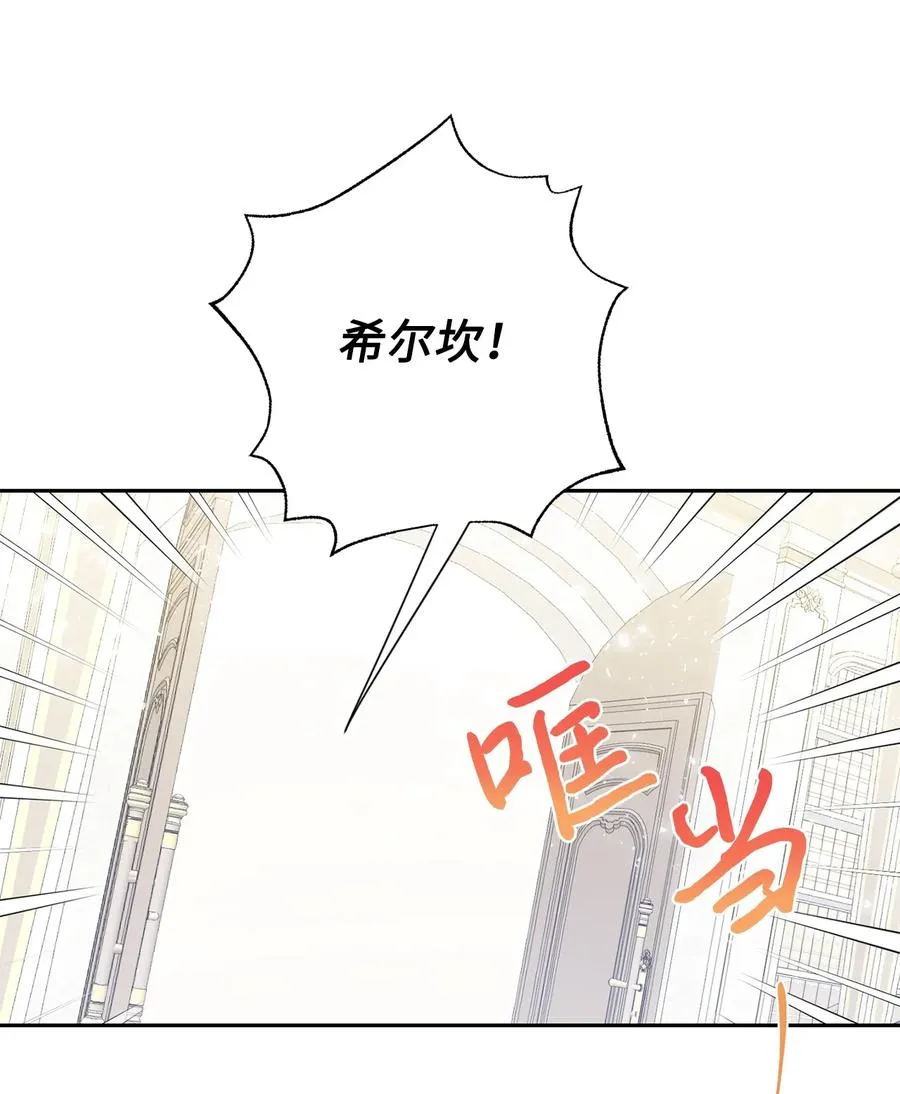 请不要吃掉我歌曲漫画,037 奇怪的声音1图