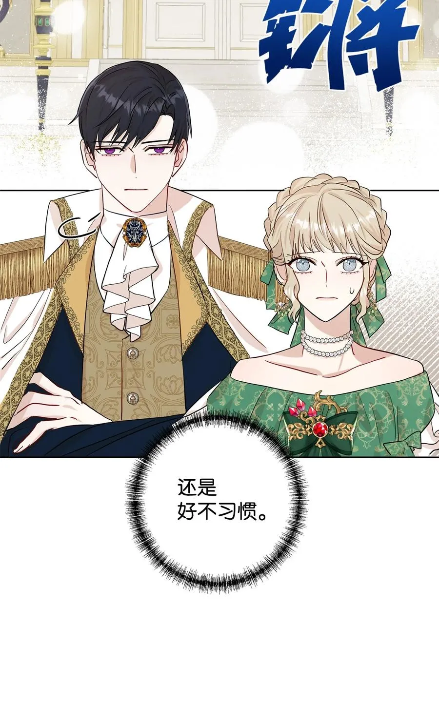 请不要吃掉我歌曲漫画,034 表面家人2图