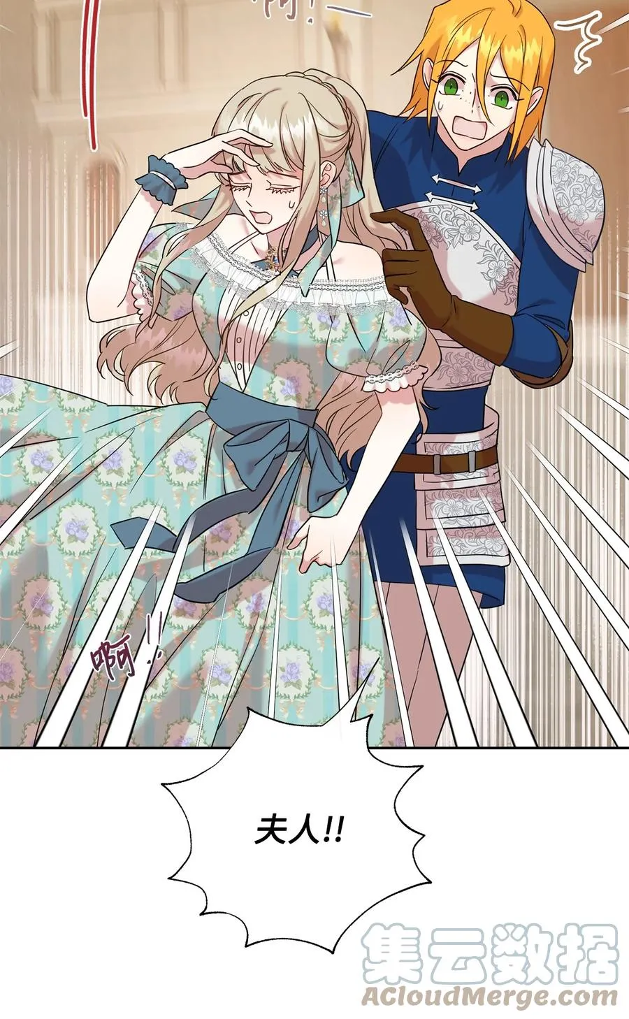 请不要吃掉我歌曲漫画,049 困兽之斗2图