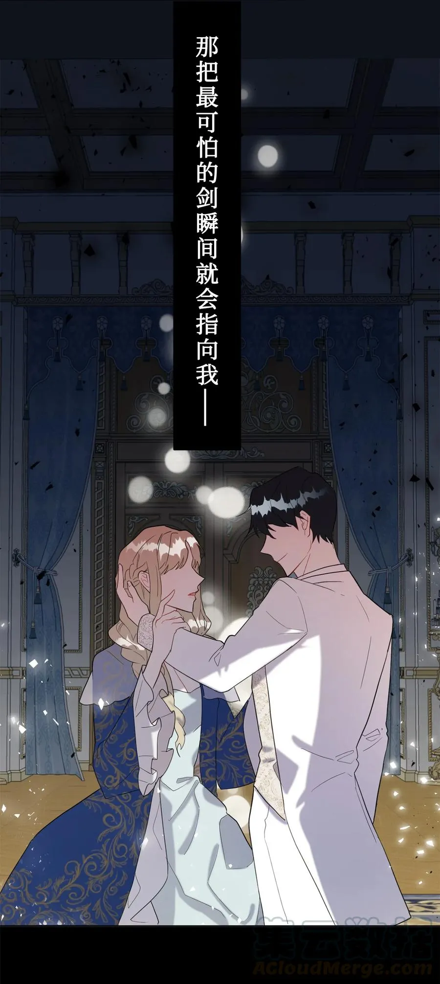 请不要吃掉我歌曲漫画,021 皇女要与我交易？2图