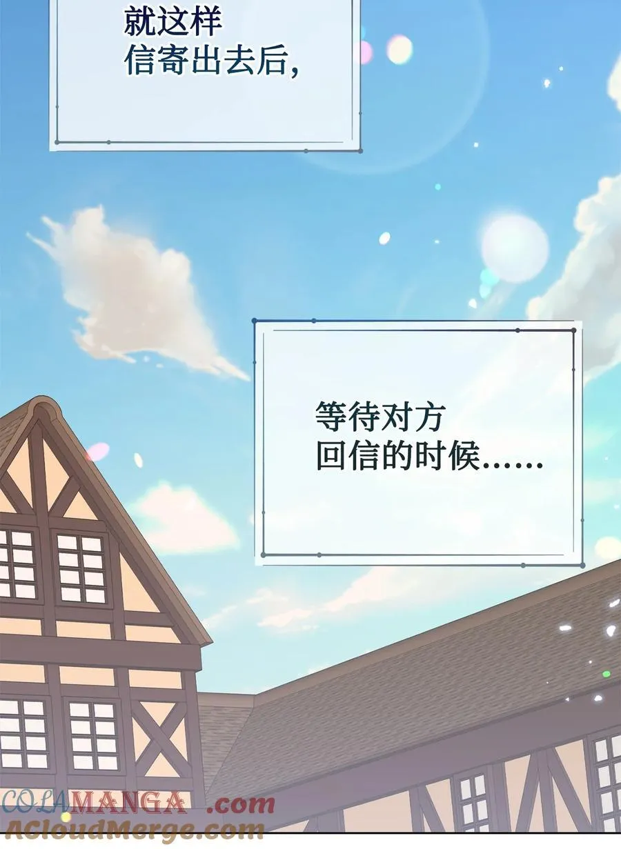 请不要吃掉我歌曲漫画,098 答应我1图