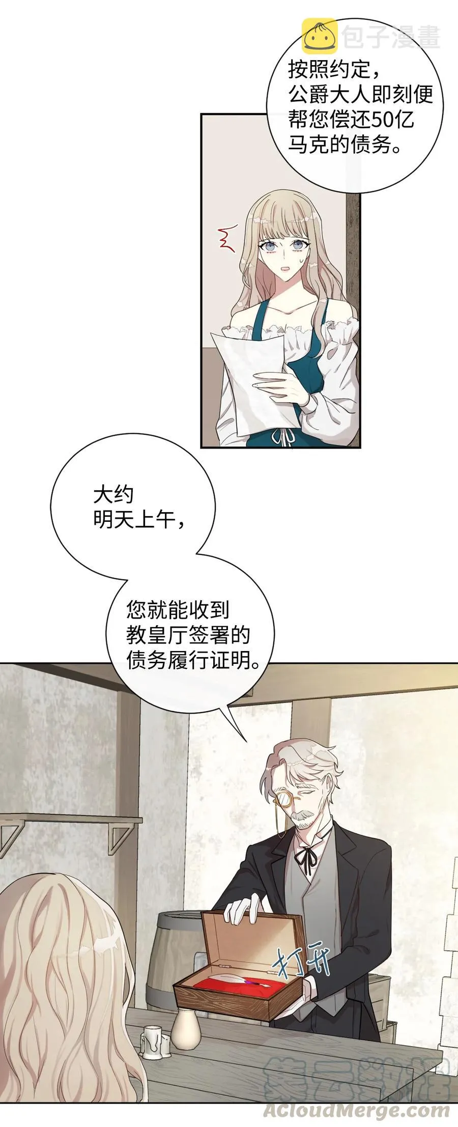 请不要吃掉我歌曲漫画,004 要杀光吗？2图