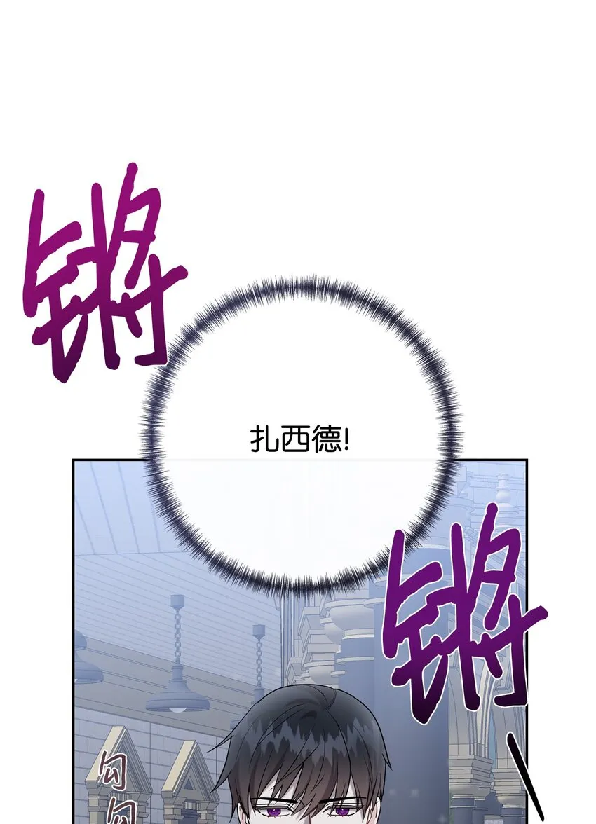 请不要吃掉我歌曲漫画,077 真的好想你1图