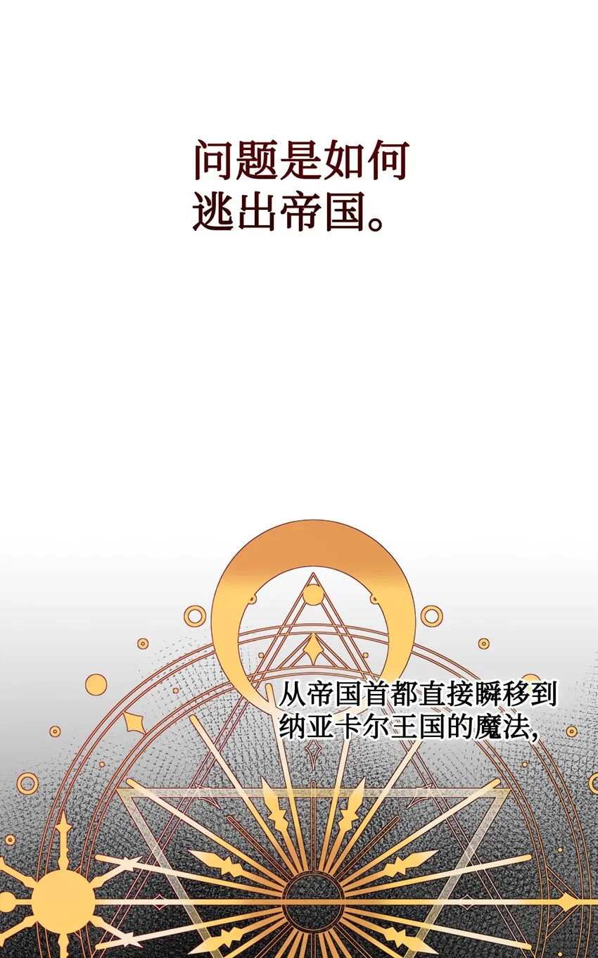 请不要吃掉我歌曲漫画,080 你也喜欢喜欢我吧2图