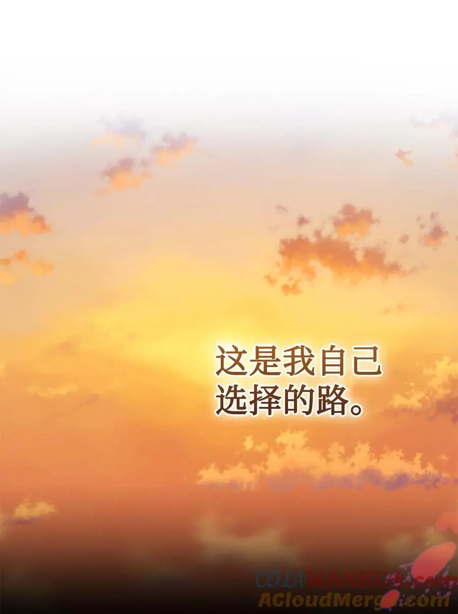 请不要吃掉我漫画,092 囚禁1图