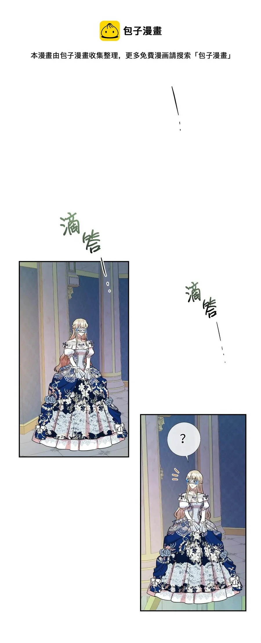 请不要吃掉我歌曲漫画,057 扎西德危险？1图