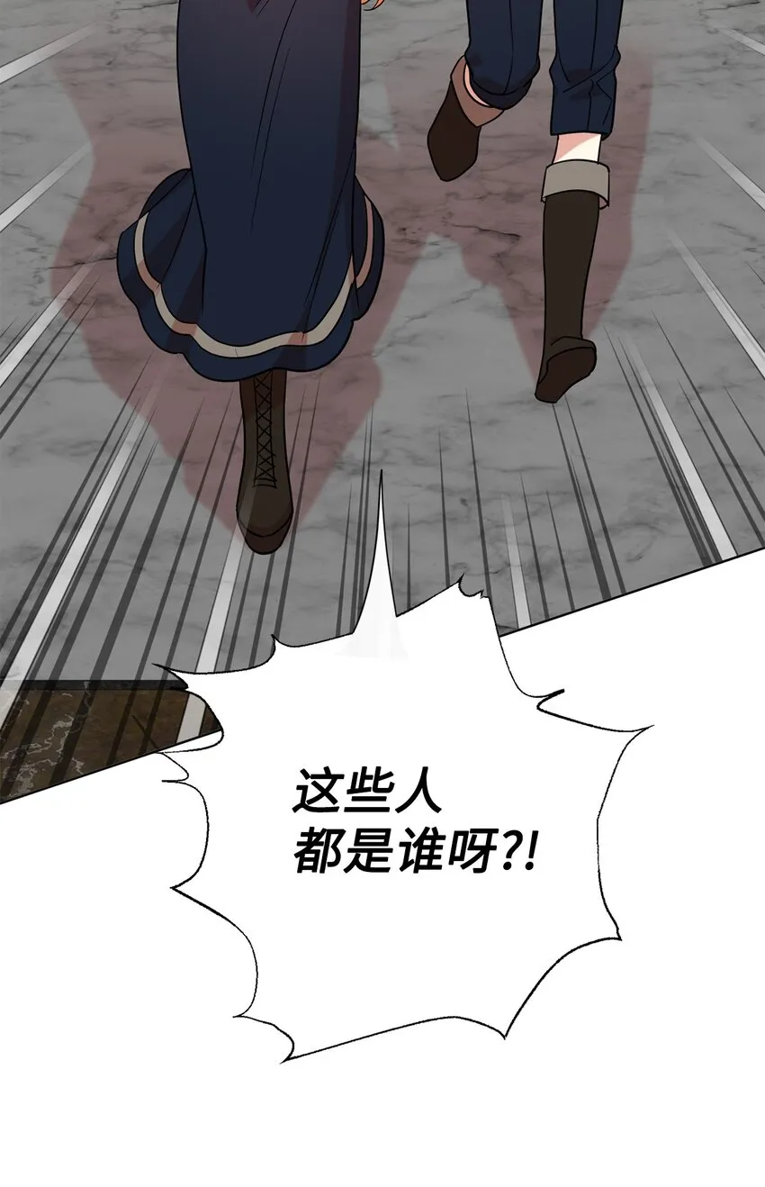 请不要吃掉我歌曲漫画,079 利用皇帝1图