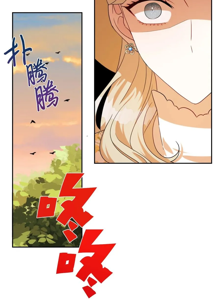 请不要吃掉我歌曲漫画,031 海盗1图