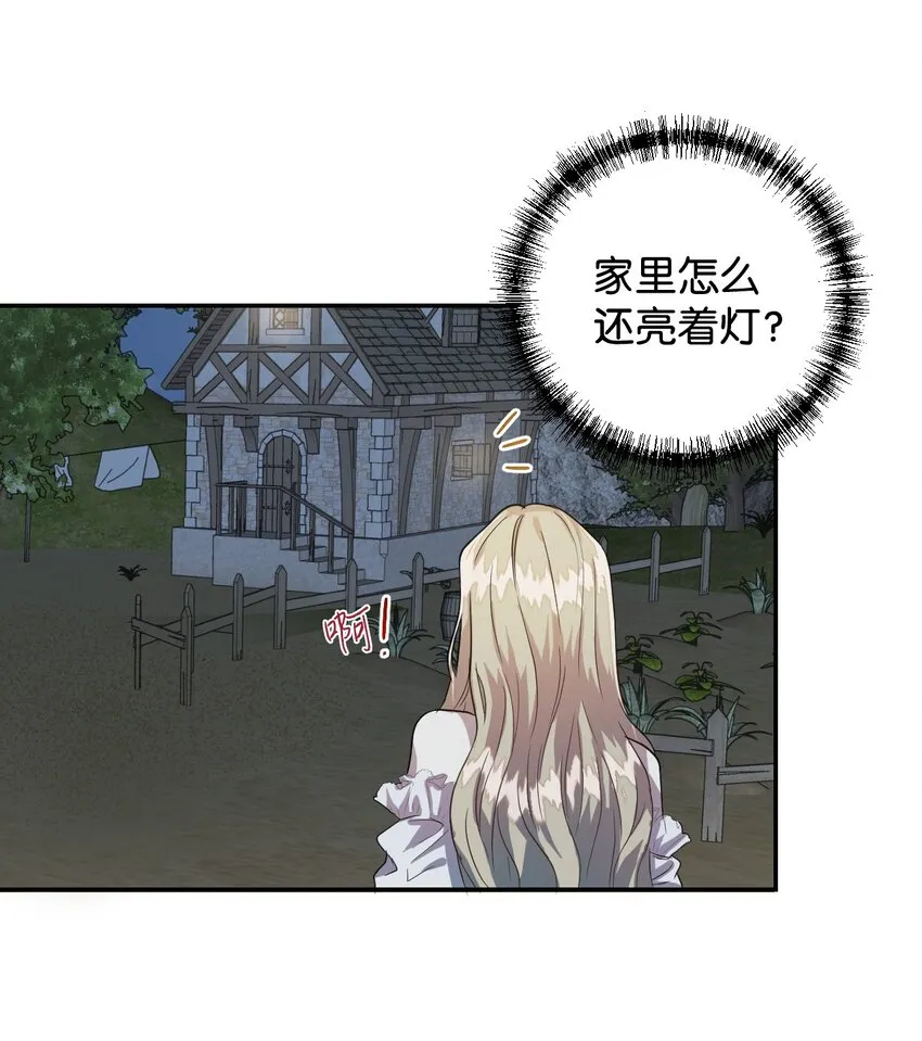 请不要吃掉我歌曲漫画,003 结婚协议书？2图