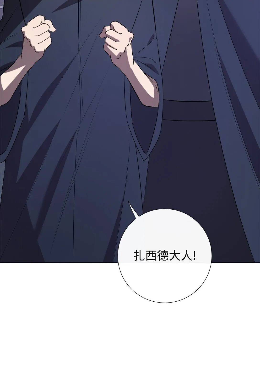 请不要吃掉我漫画,111 皇女的选择2图