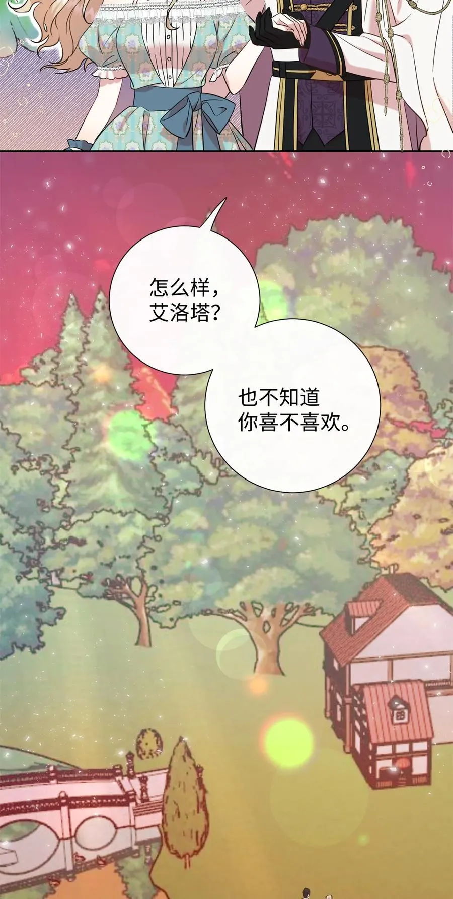 请不要吃掉我歌曲漫画,051 果园独处2图