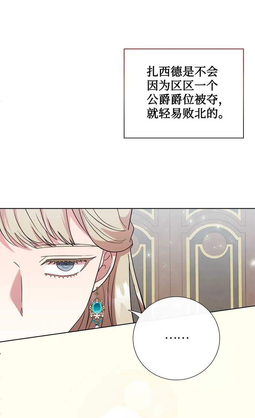 请不要吃掉我歌曲漫画,080 你也喜欢喜欢我吧2图