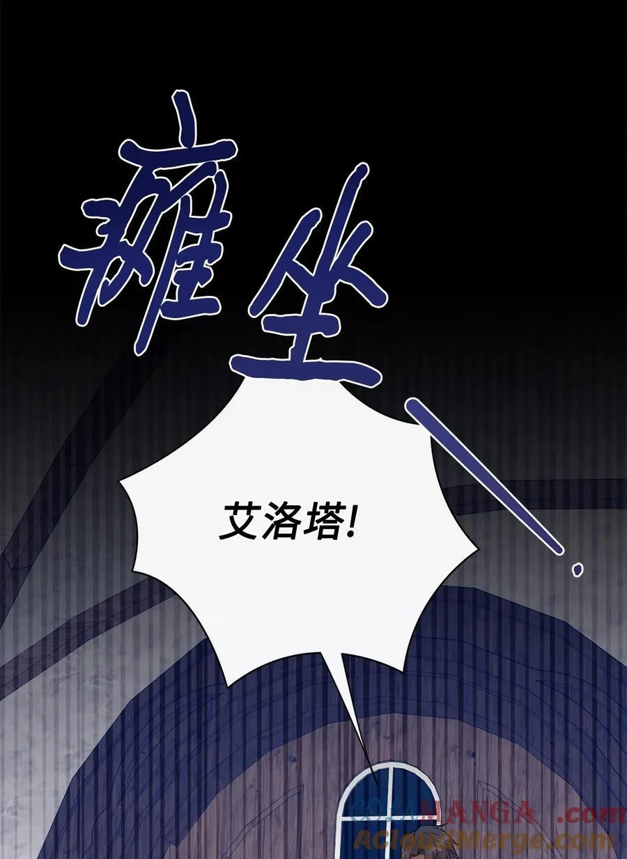 请不要吃掉我歌曲漫画,101 坠入爱河的男人2图