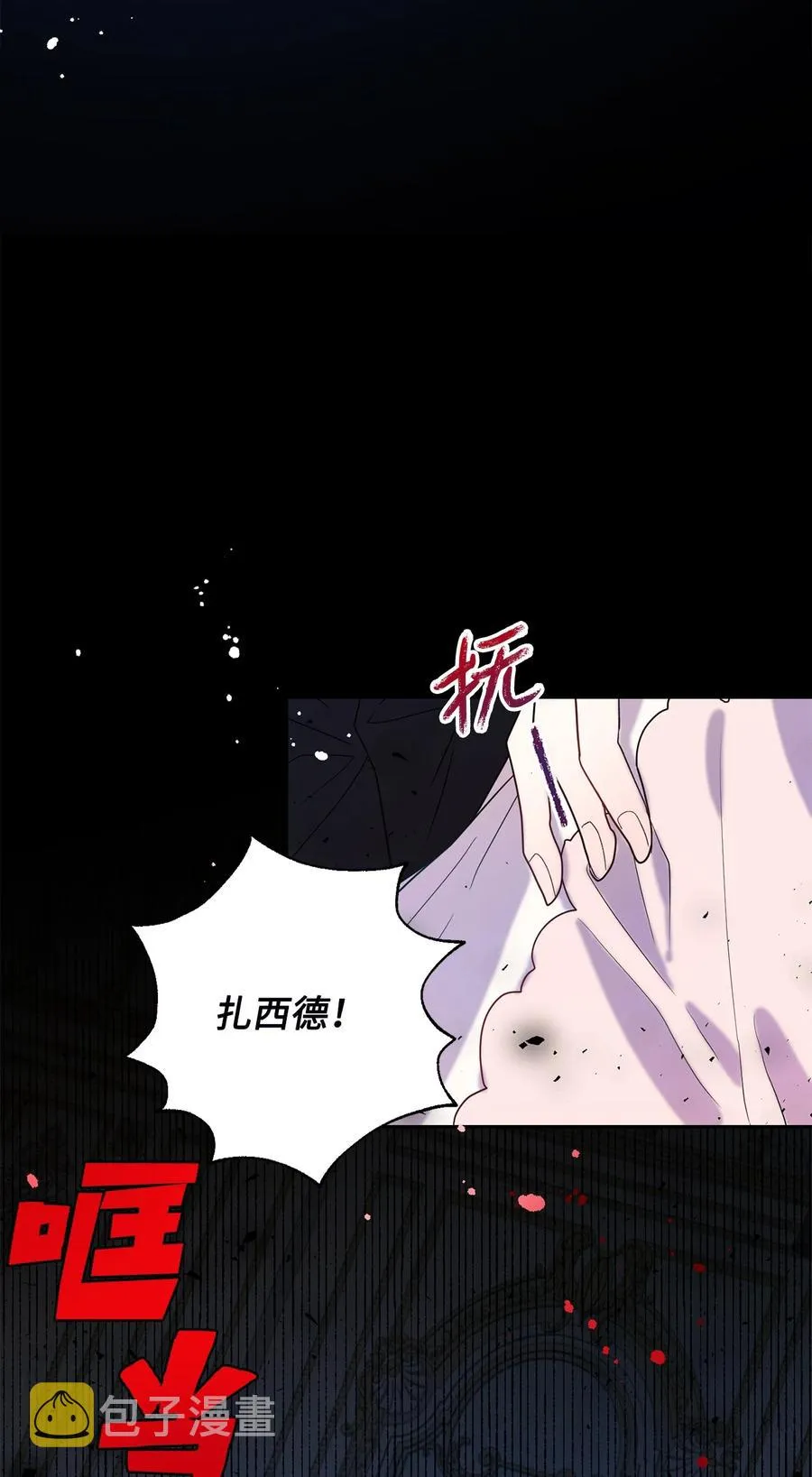 请不要吃掉我歌曲漫画,022 新婚之夜2图