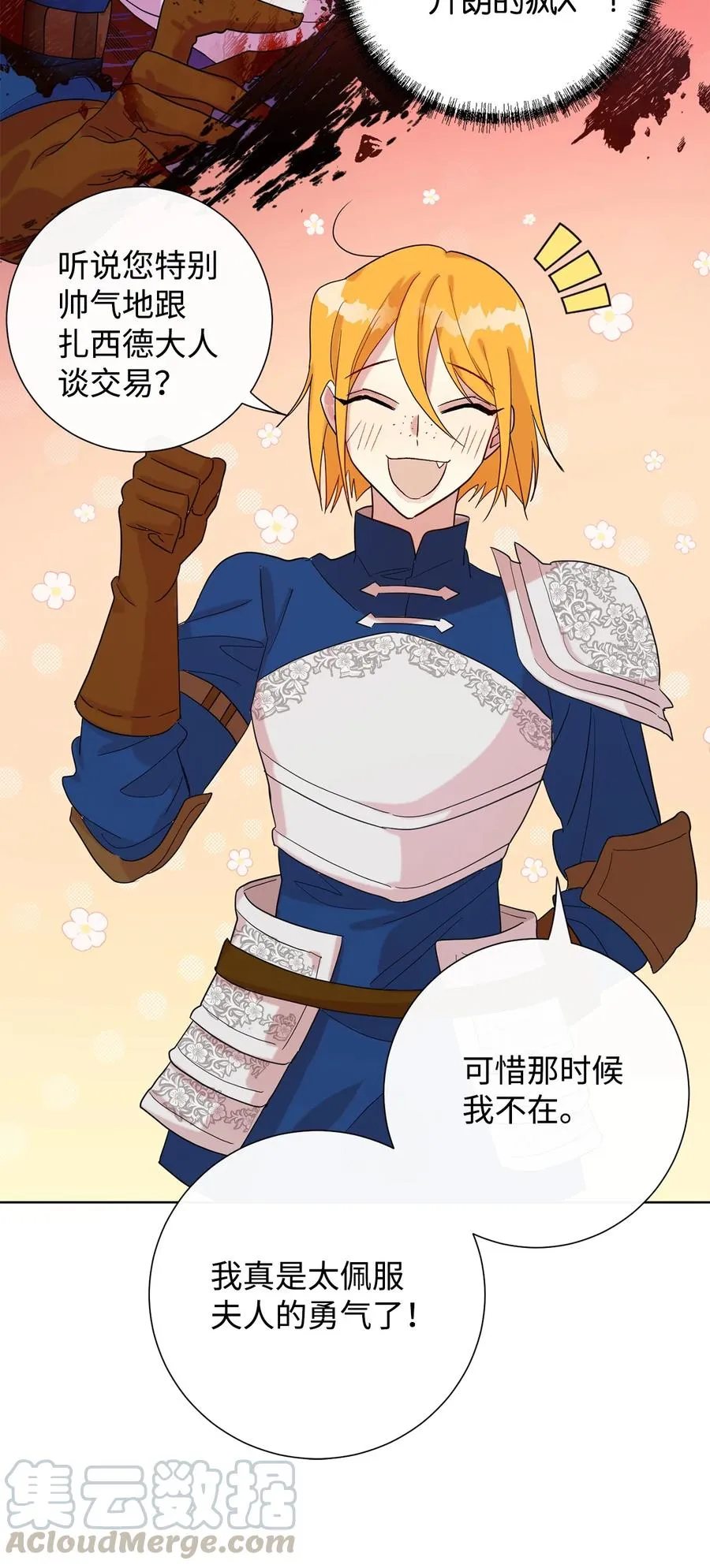请不要吃掉我歌曲漫画,023 这么可爱当然是女孩子1图
