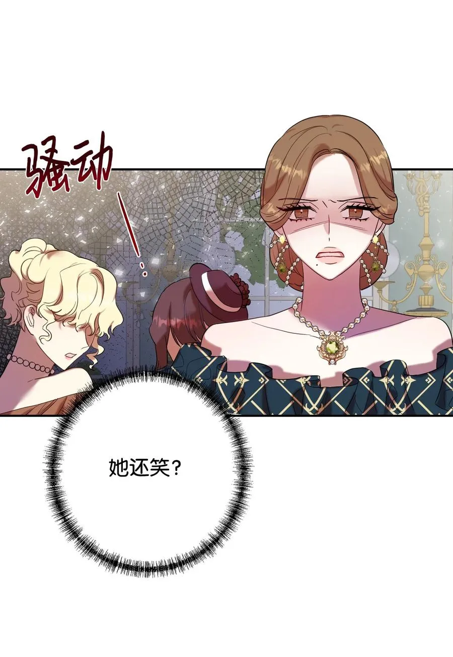 请不要吃掉我歌曲漫画,039 金钱的力量2图