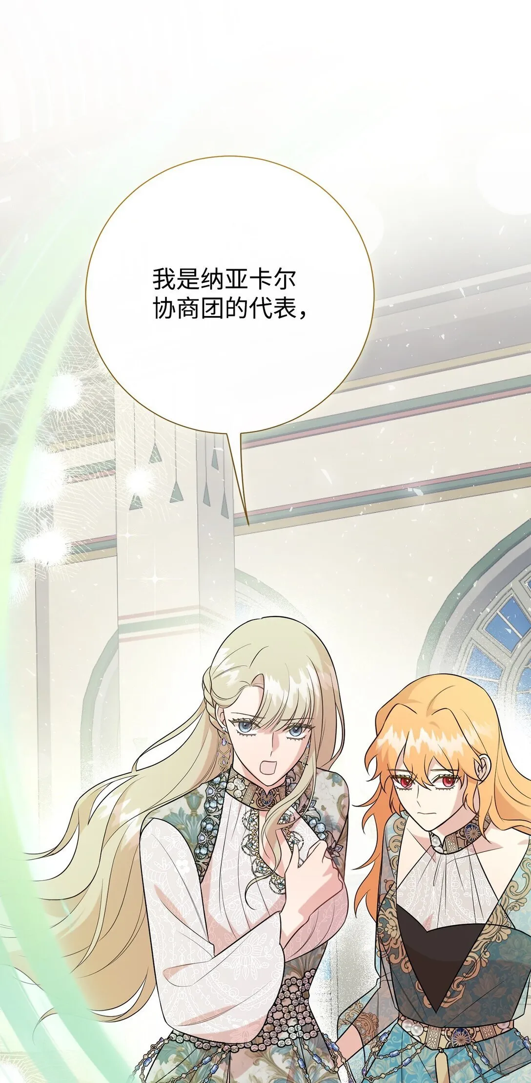 请不要吃掉我歌曲漫画,115 谈判破裂1图
