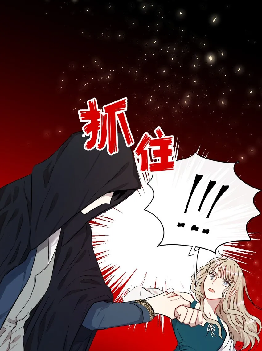 请不要吃掉我歌曲漫画,002 50亿的交易1图