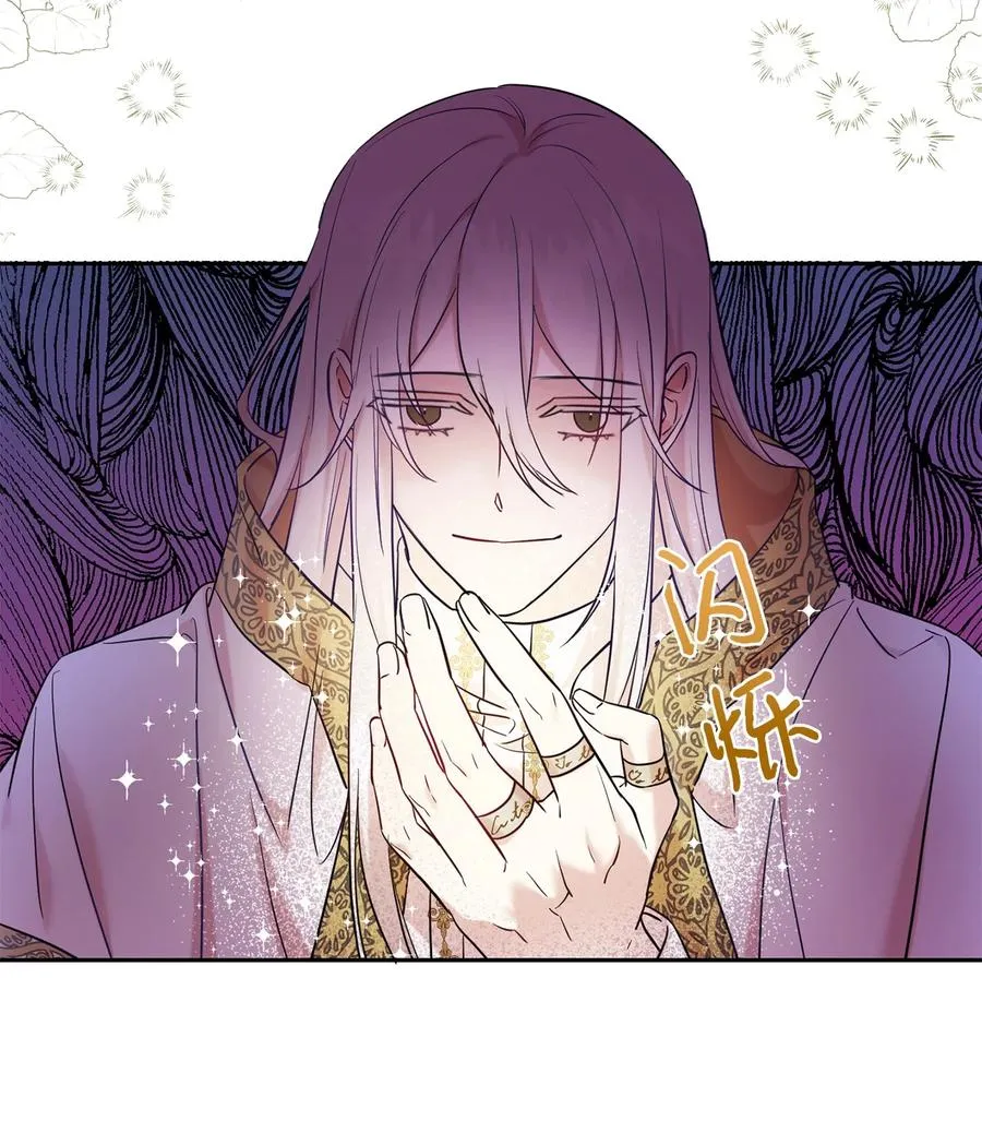 请不要吃掉我漫画免费下拉式漫画,047 教皇的花园1图