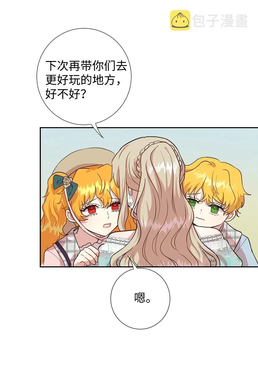 请不要吃掉我歌曲漫画,046 被埋葬的过去2图