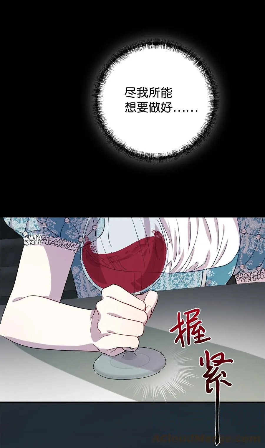 请不要吃掉我歌曲漫画,036 您爱夫人吗1图