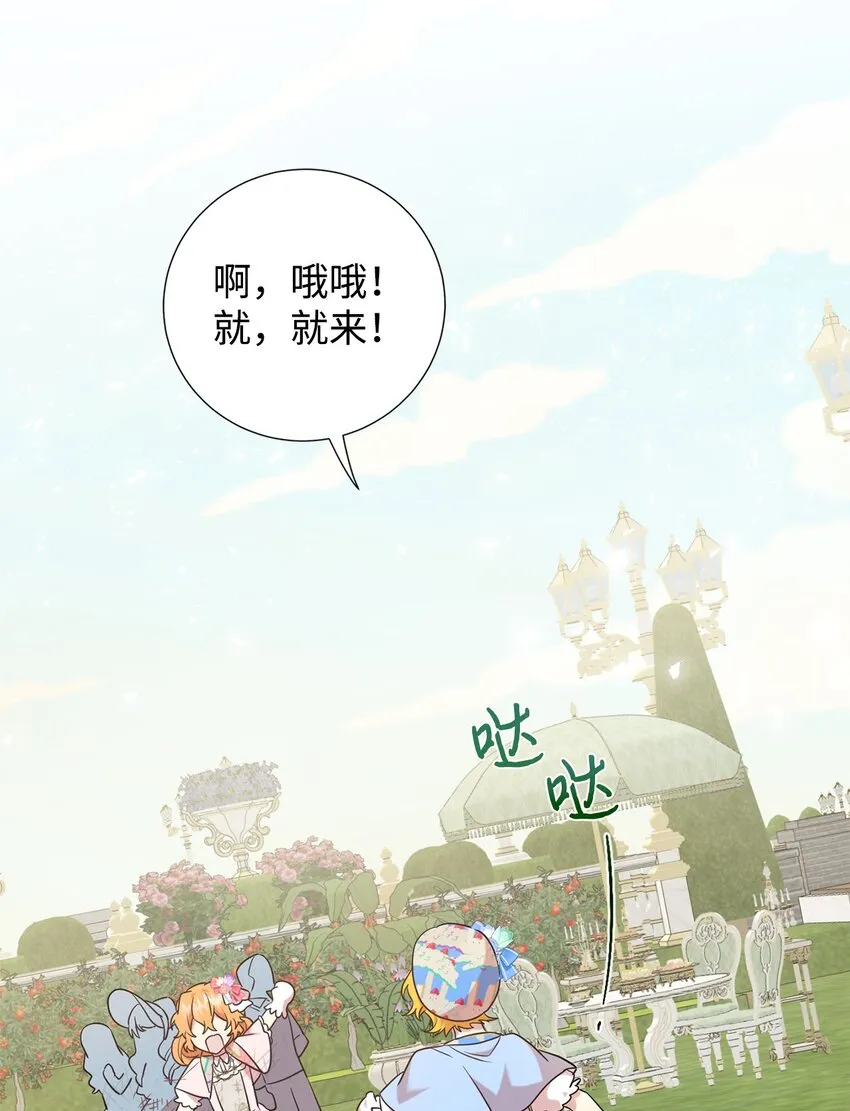 请不要吃掉我歌曲漫画,064 伤心的弟弟2图
