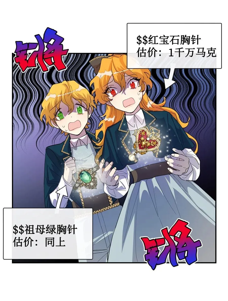 请不要吃掉我漫画,009 我不介意排第三2图
