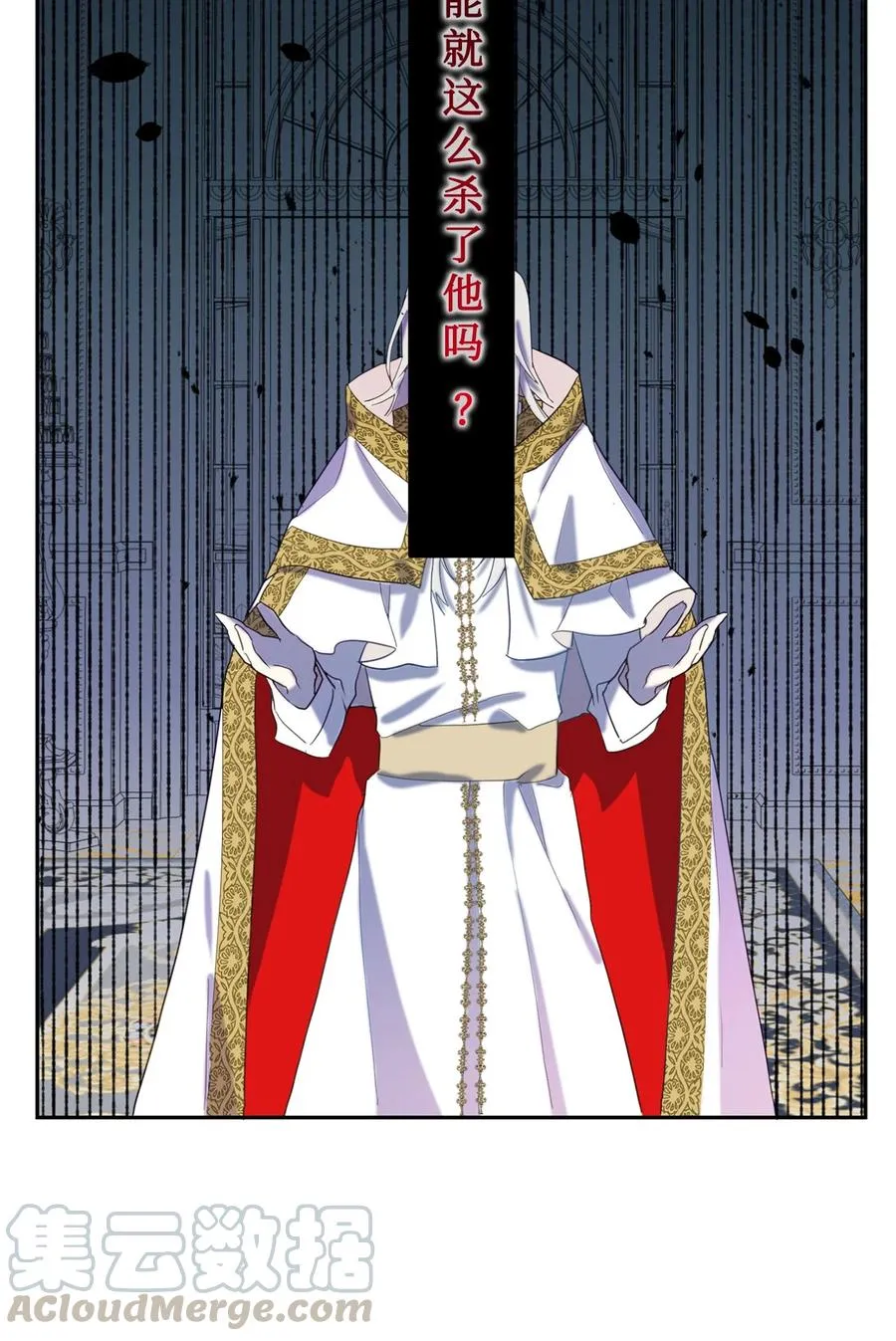 请不要吃掉我歌曲漫画,021 皇女要与我交易？2图