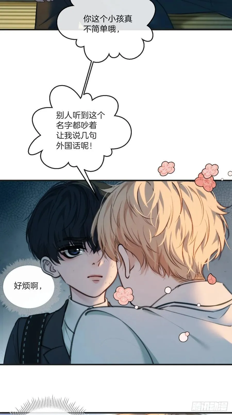 心动的声音小说全文免费阅读漫画,英俊篇 - 回忆（3）2图