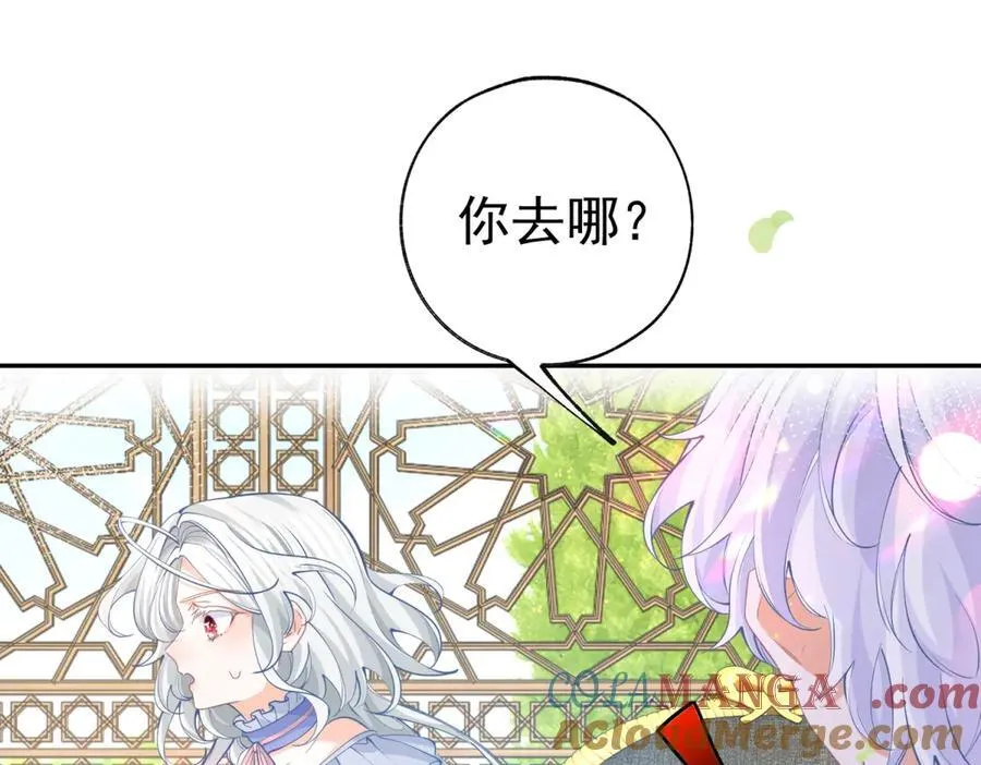 某天成为祭品公主漫画,第285话 女神的复苏2图