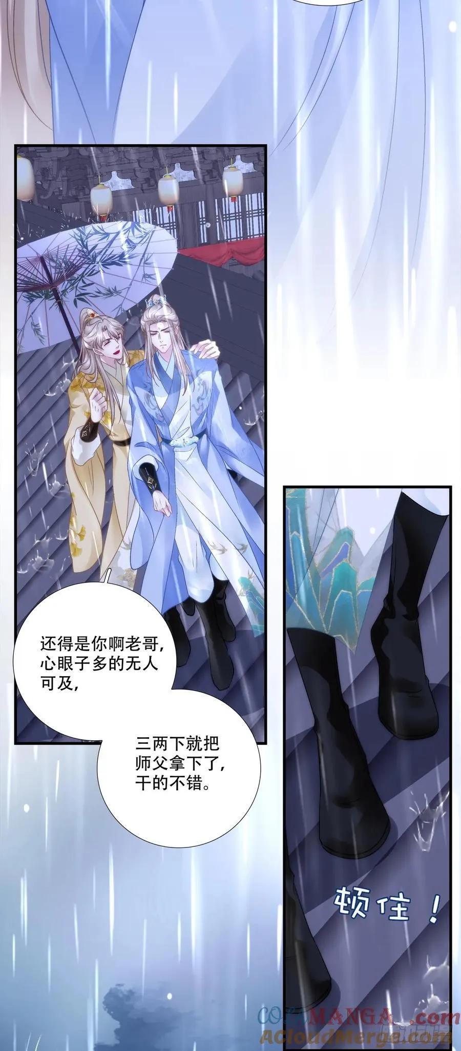 黑化大佬驯养指南漫画免费漫画,真假bug！1图