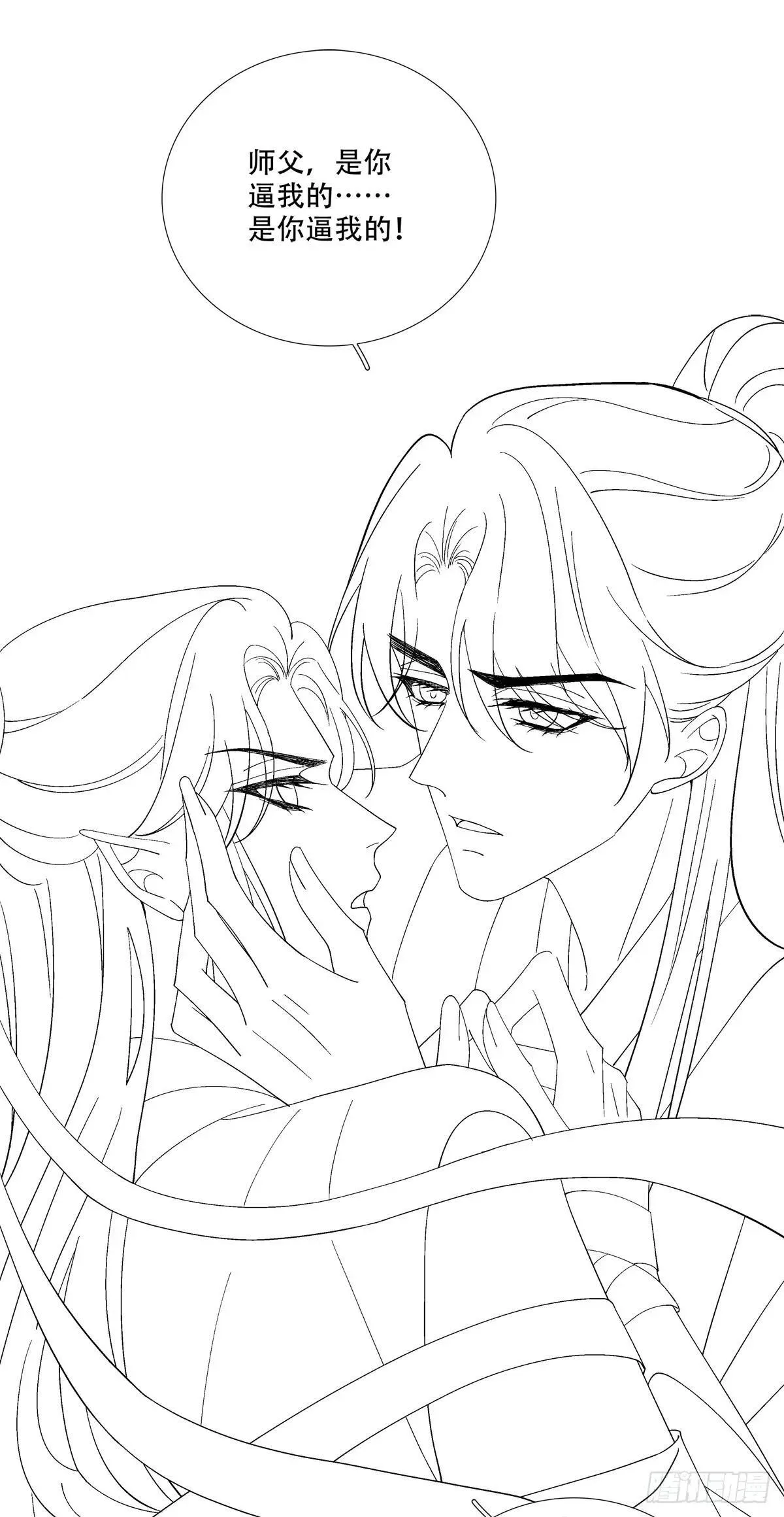 黑化大佬驯养指南小说宋寒灯洛轻茫漫画,各出奇招！2图