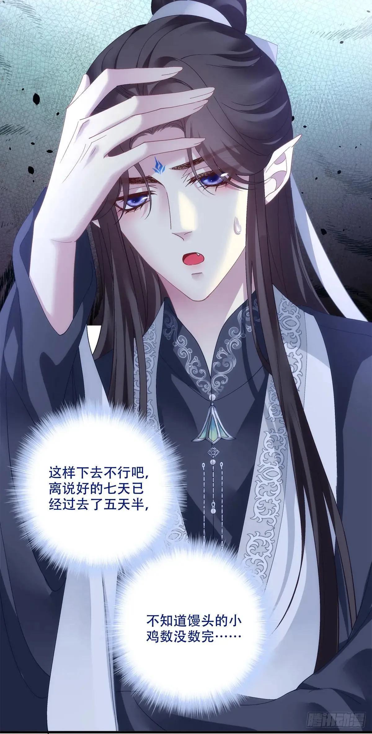 黑化大佬驯养指南小说宋寒灯洛轻茫漫画,各出奇招！1图