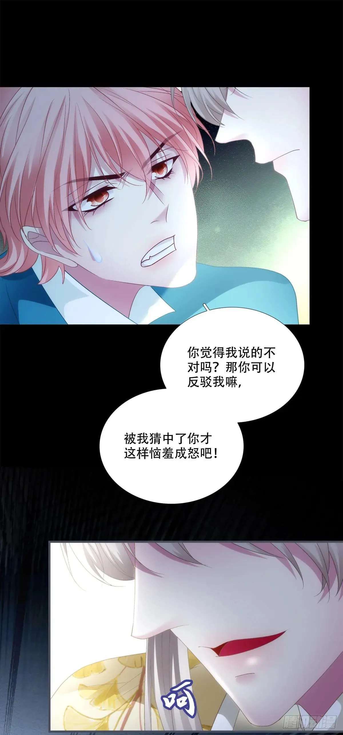 黑化大佬驯养指南小说宋寒灯洛轻茫漫画,各出奇招！2图