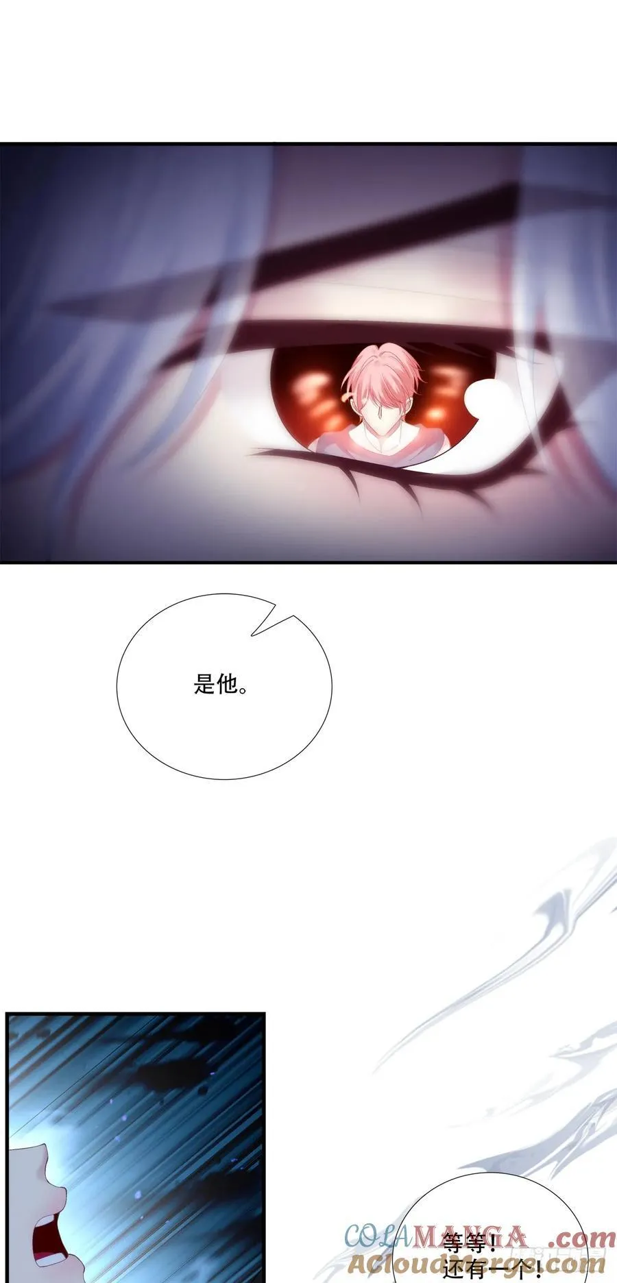 黑化大佬驯养指南漫画免费漫画,真假bug！1图