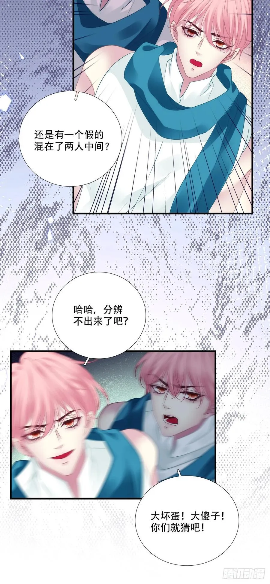 黑化大佬驯养指南漫画免费漫画,真假bug！2图