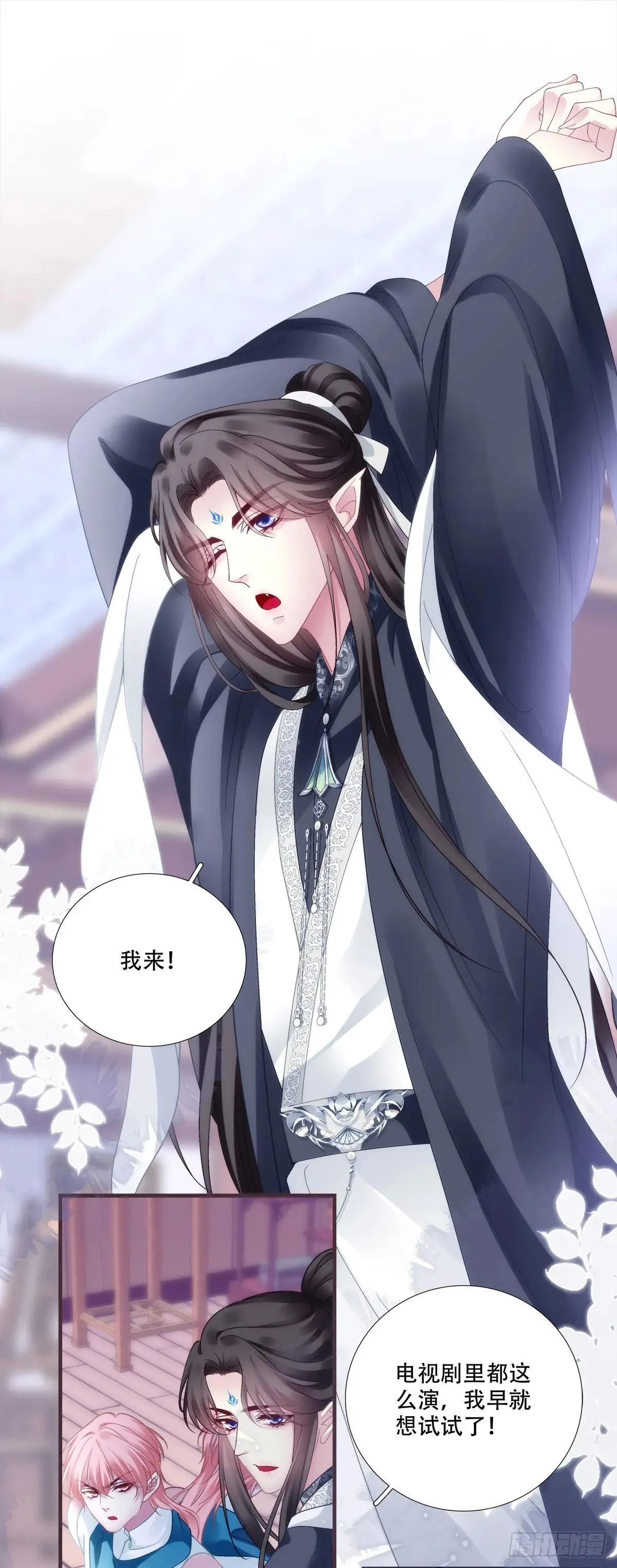 黑化大佬驯养指南小说宋寒灯洛轻茫漫画,各出奇招！1图