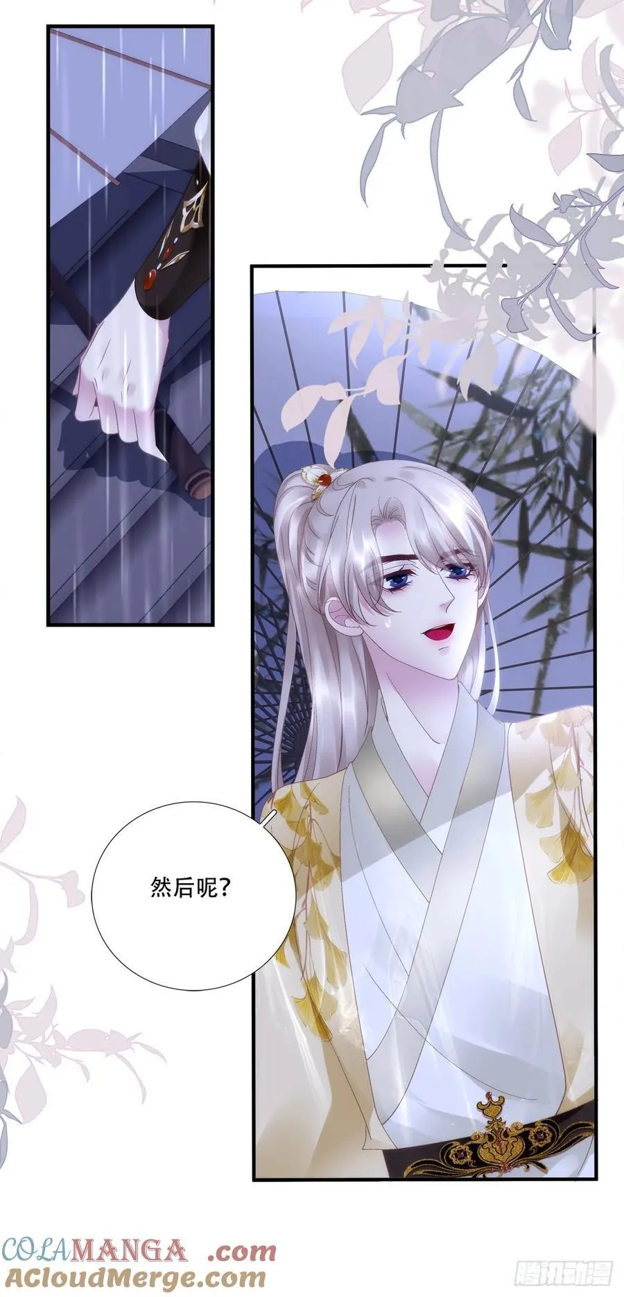 黑化大佬驯养指南漫画免费漫画,真假bug！1图