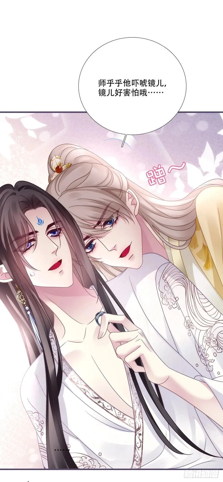 黑化大佬驯养指南漫画免费漫画,程序员的阴谋？！2图