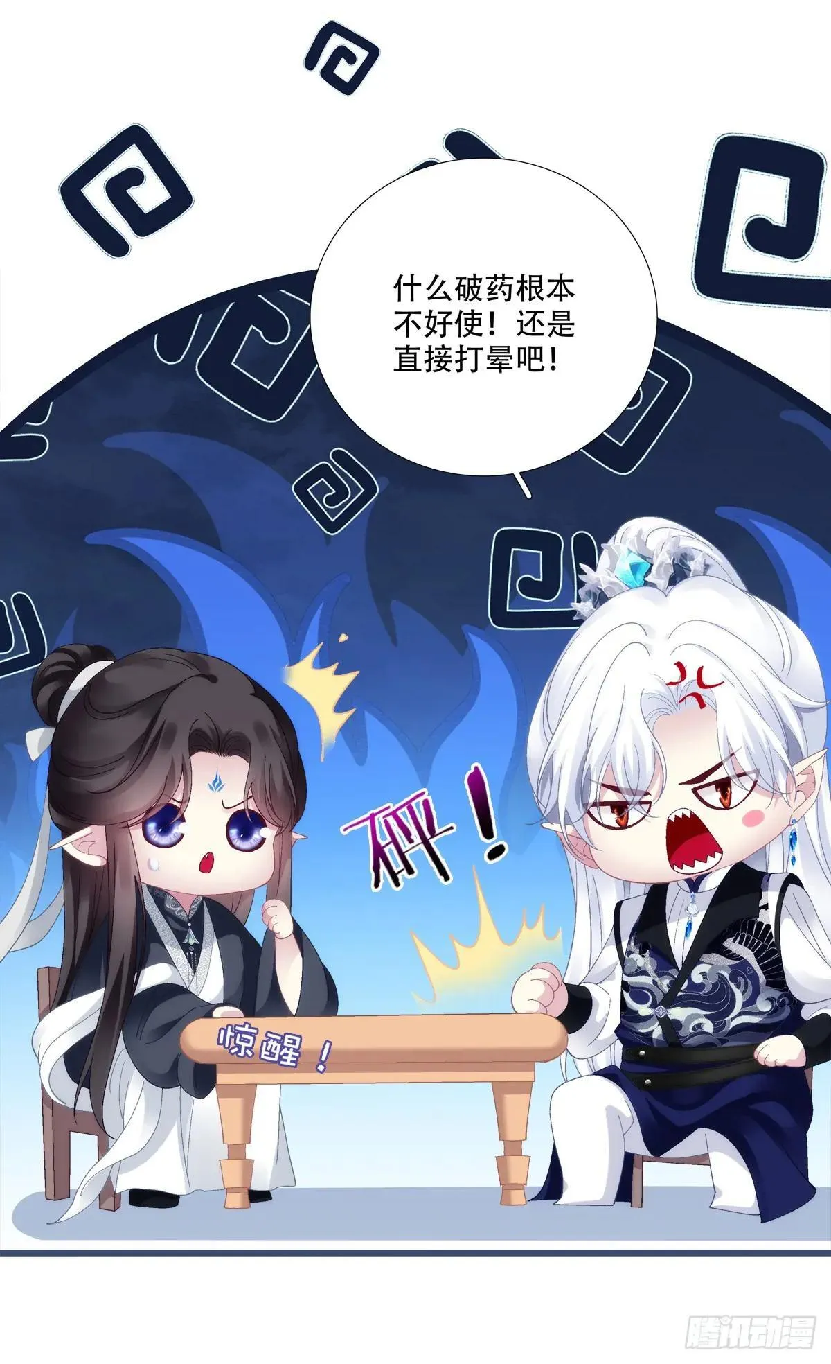 黑化大佬驯养指南小说宋寒灯洛轻茫漫画,各出奇招！2图