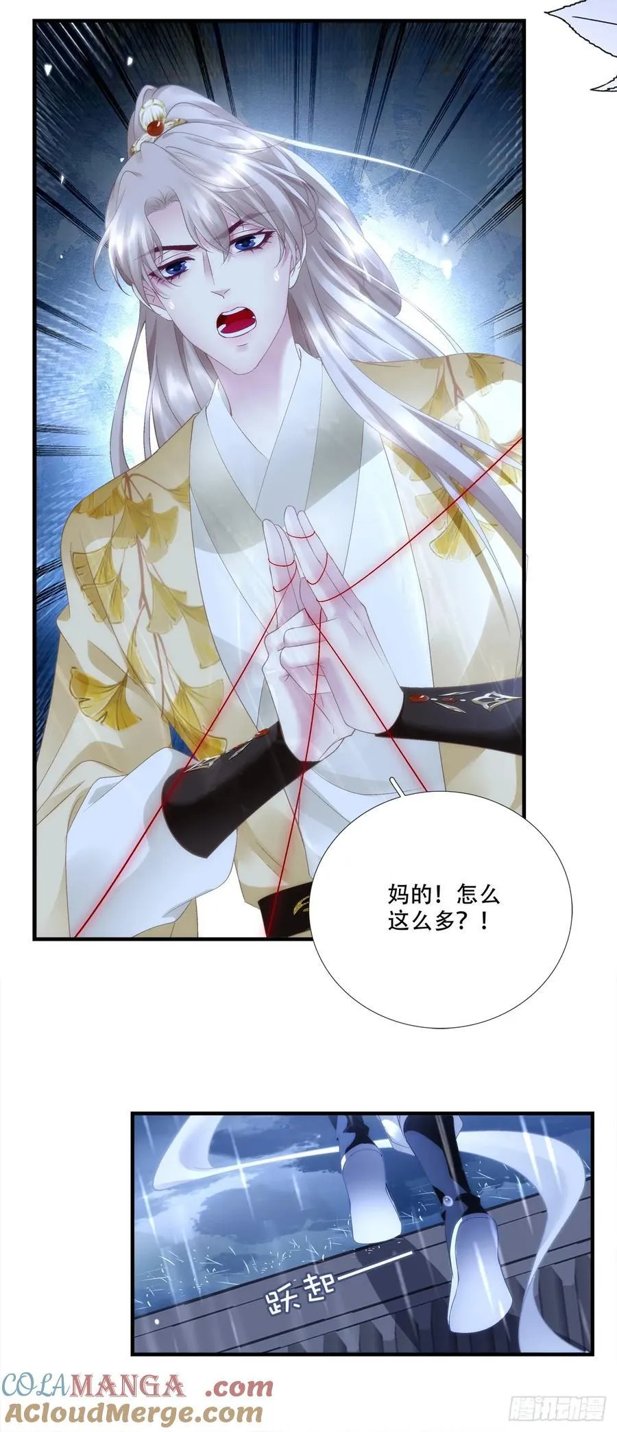 黑化大佬驯养指南漫画免费漫画,真假bug！1图