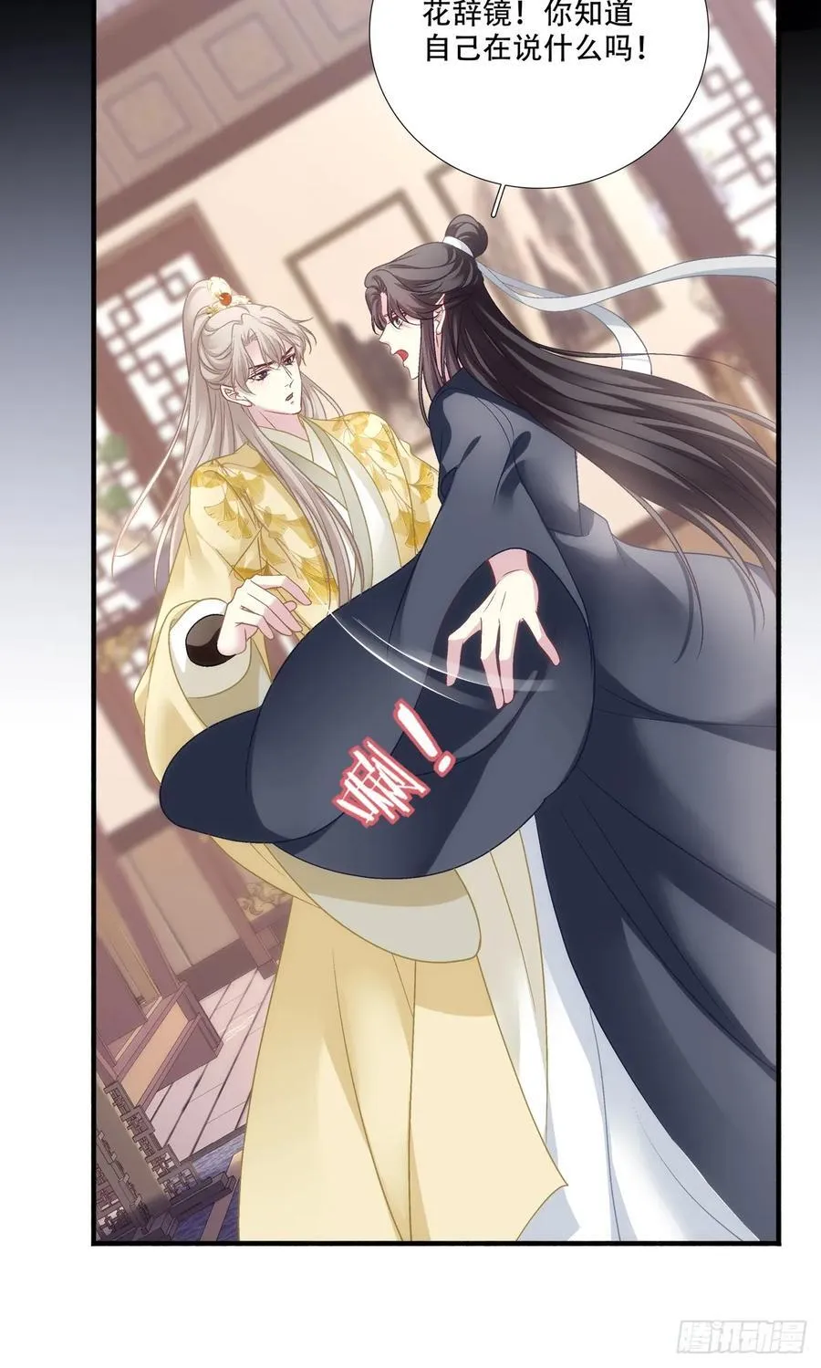 黑化大佬驯养指南漫画免费漫画,镜儿叛变！2图